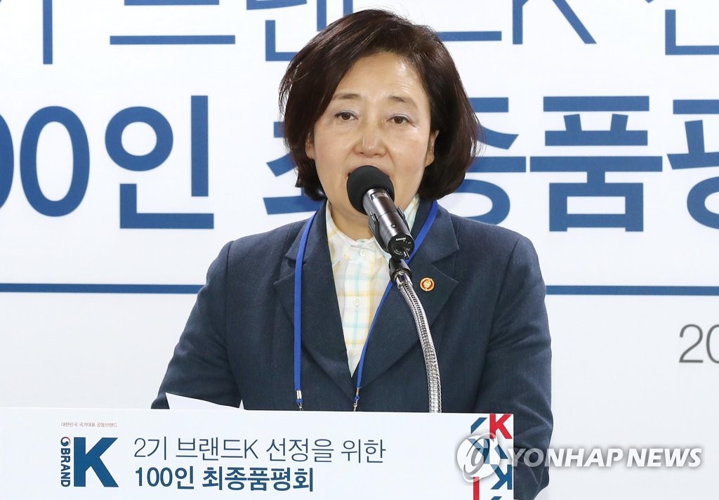 '브랜드K 2기 선정 품평회' 참석한 박영선 장관
