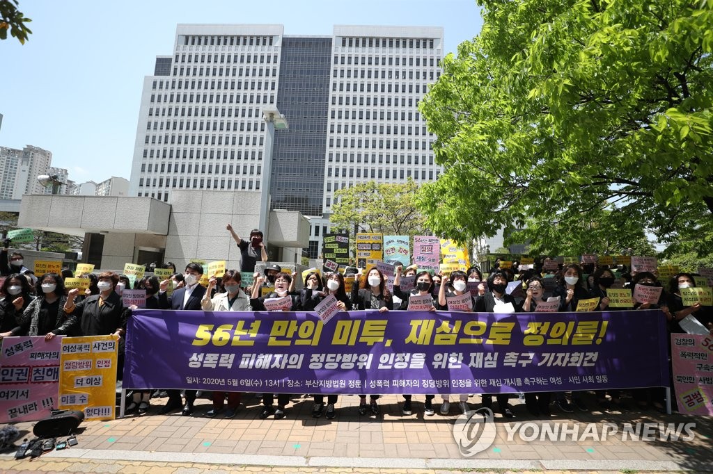 56년 만의 재심청구…정당방위 인정될까