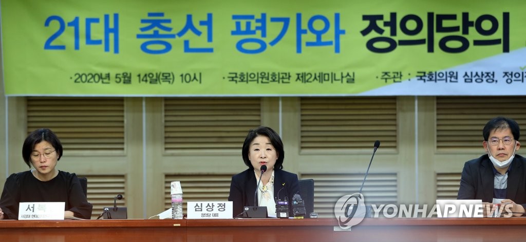 발언하는 정의당 심상정 대표