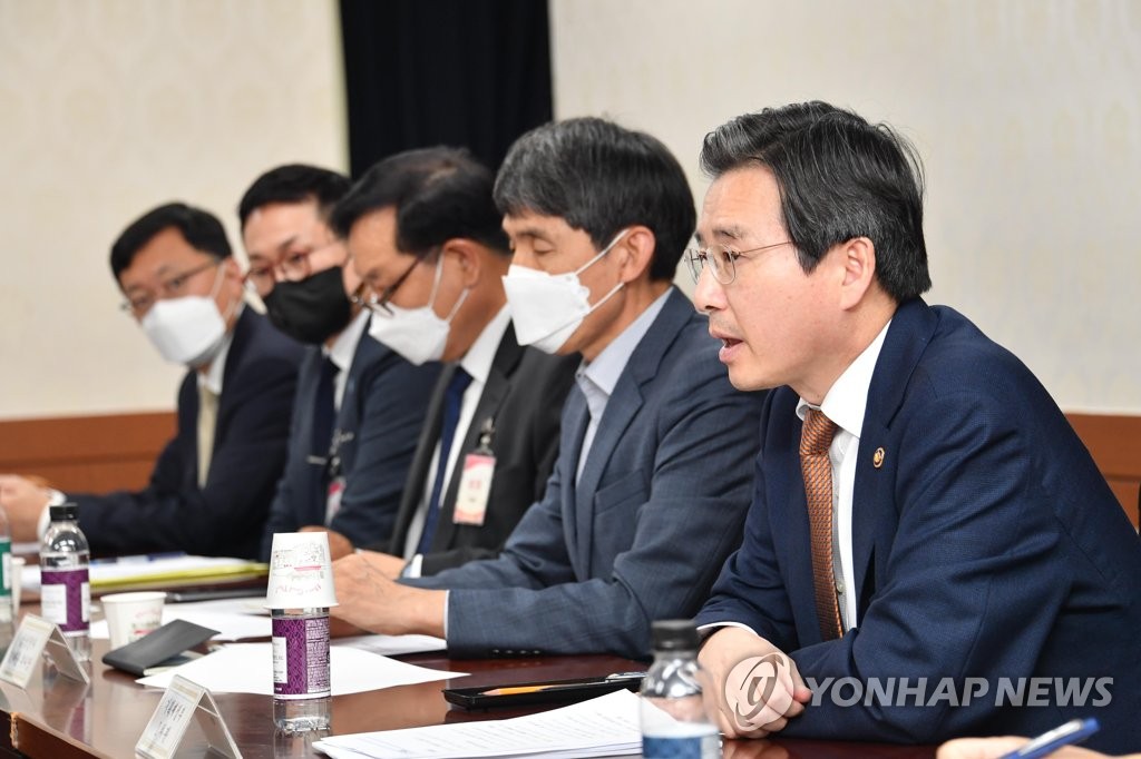 한국판 뉴딜 전문가 간담회