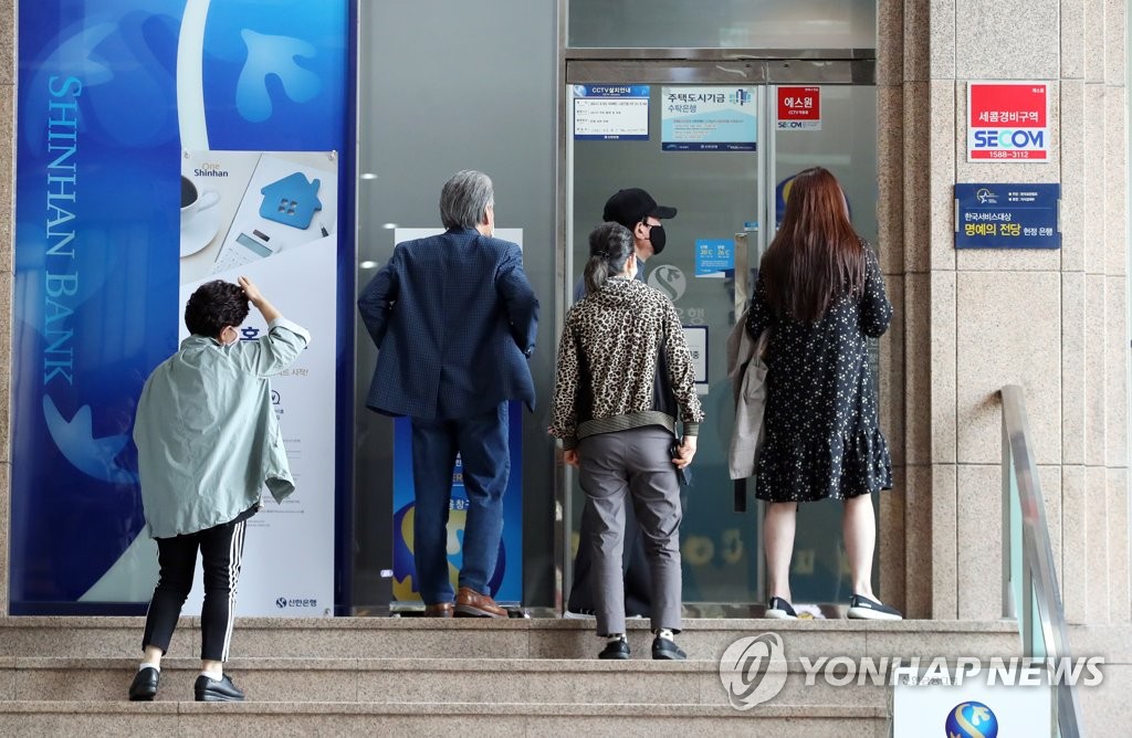 이른 시간 은행 찾은 시민들 '긴급재난지원금 신청'