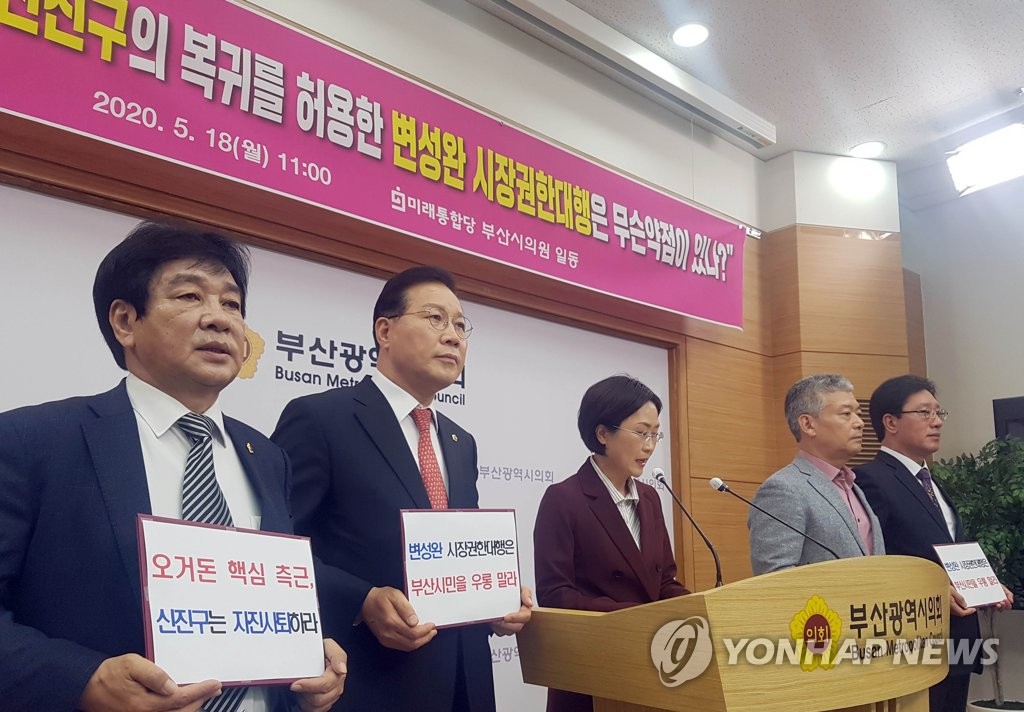 통합당, 오거돈 보좌관 자진 사퇴 촉구