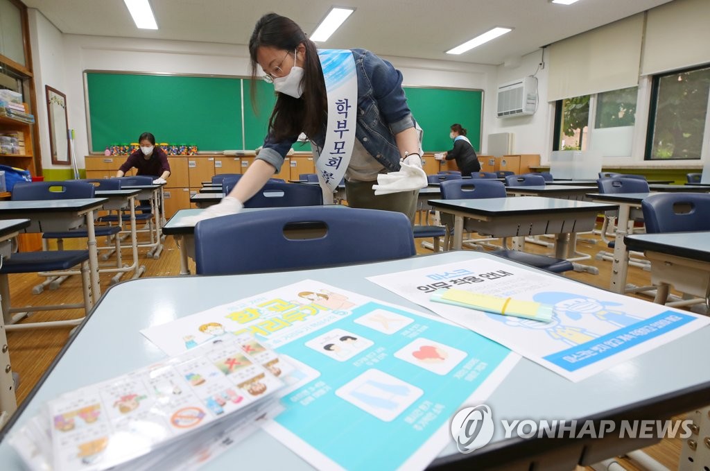 '우리 아이들 공간을 깨끗하게'