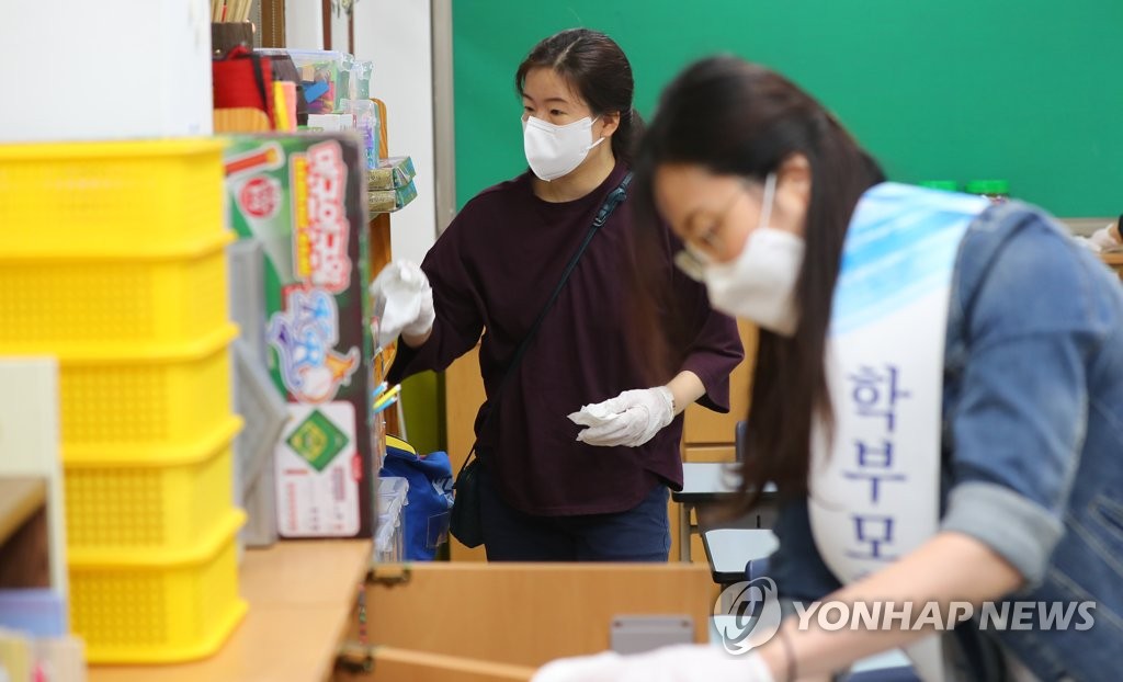 아이들 위해 소독하는 엄마들