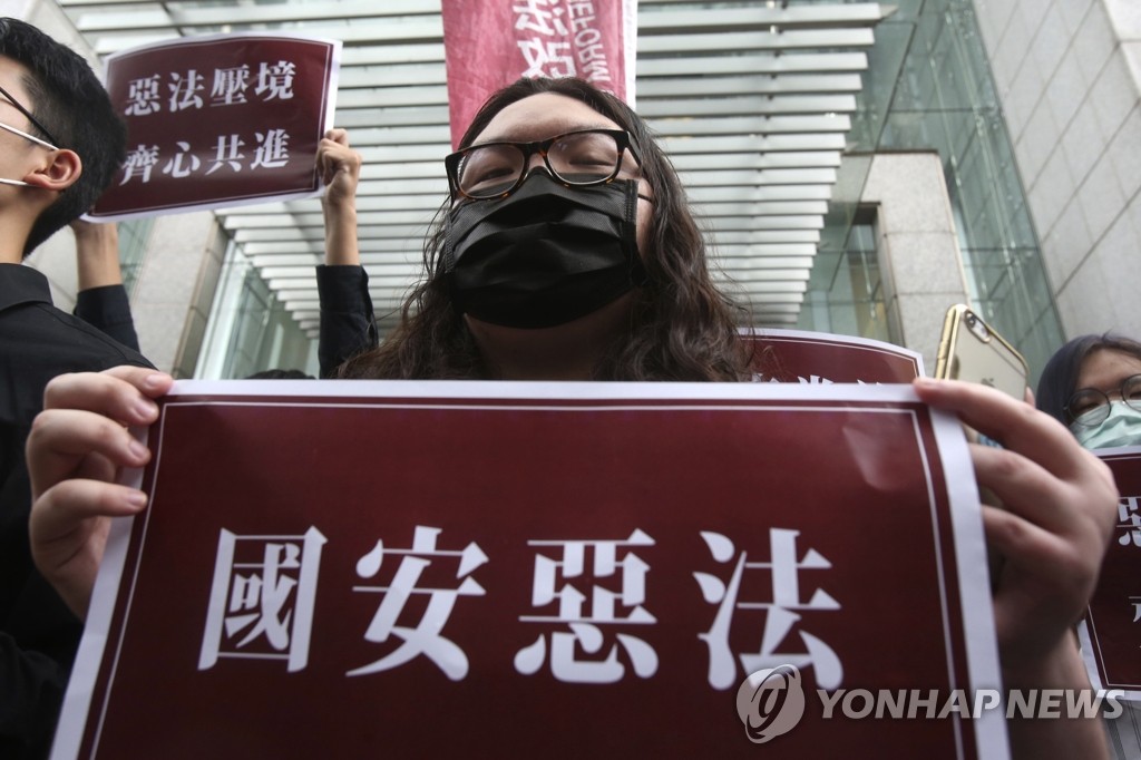 중국의 '홍콩보안법' 규탄하는 대만 시위대