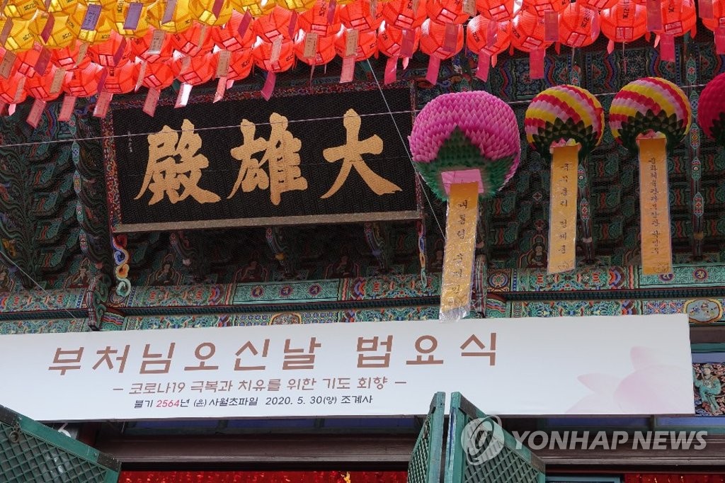 조계사에 달린 대통령 연등