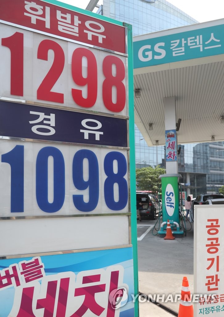5월 넷째 주 휘발유 판매 가격 전주보다 9.8원 올라