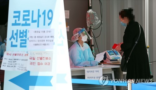코로나19 진료 접수 돕는 의료진