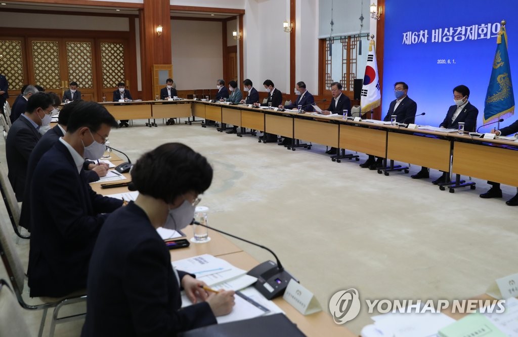 비상경제회의 주재하는 문 대통령