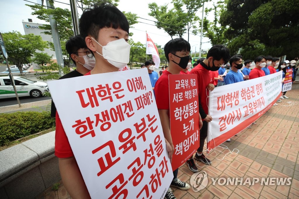 대학생들 등록금 반환 촉구 기자회견