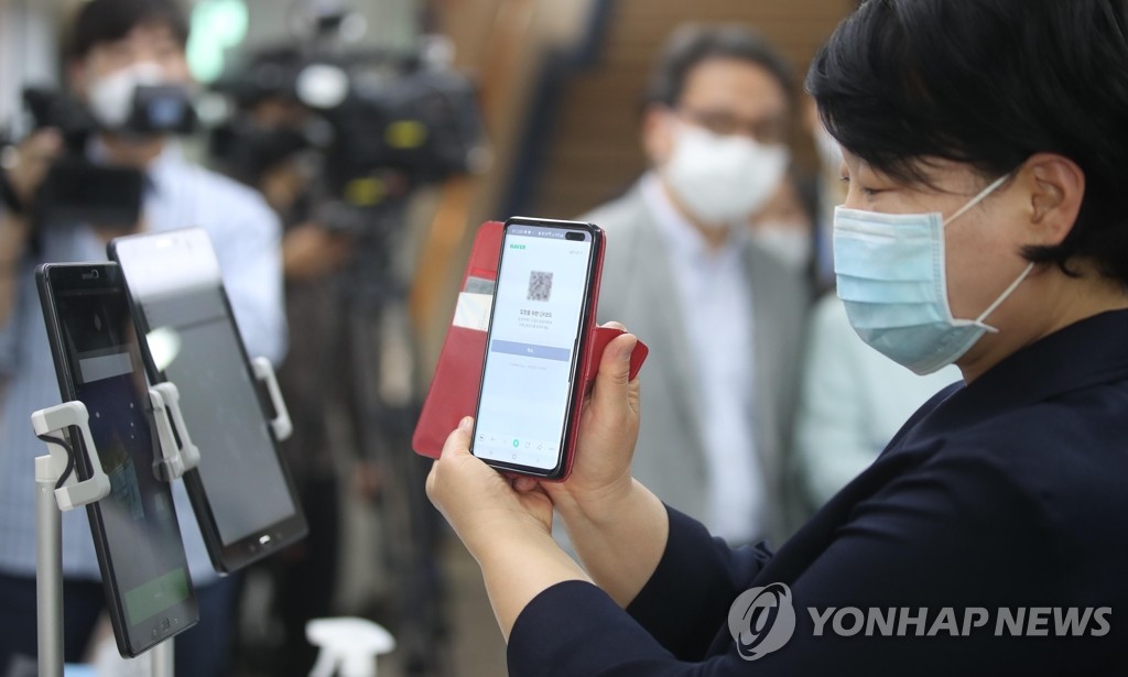 전자출입명부 시연하는 교인