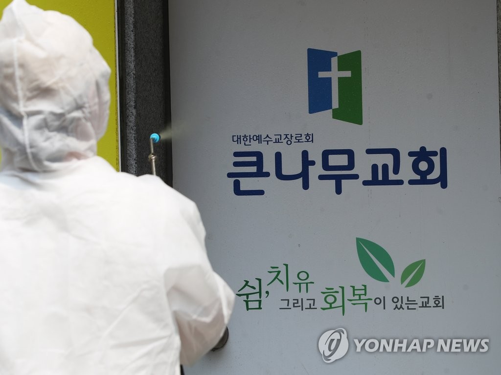 코로나19 확산을 막아라