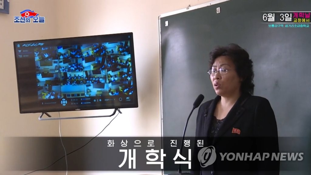 화상으로 진행된 북한 중학교 개학식