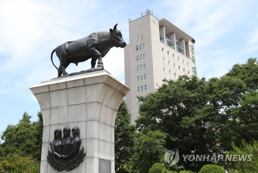 건국대, 사실상 등록금 첫 환불