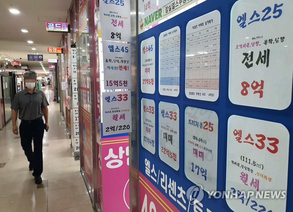 송파구 잠실동 부동산중개업소
