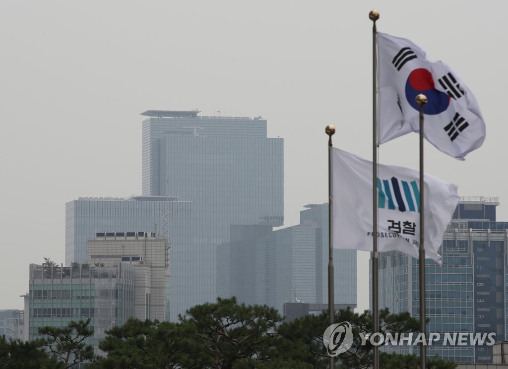 대검찰청 깃발 뒤로 보이는 삼성 사옥