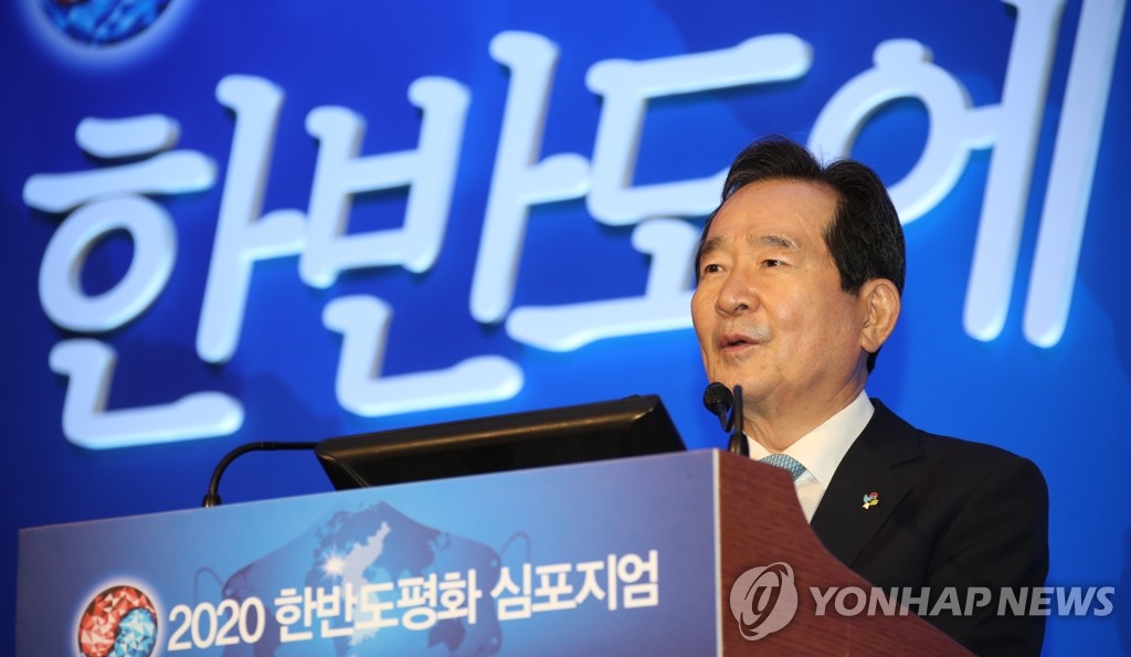 Yonhap News symposium on peace Yonhap News symposium on peace
