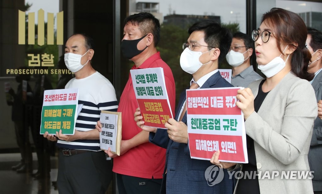 현대중공업 공정위 불공정거래 조사 방해 및 증거인멸 행위 고발 기자회견
