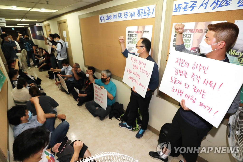 김명환 위원장에게 항의하는 민주노총 조합원들