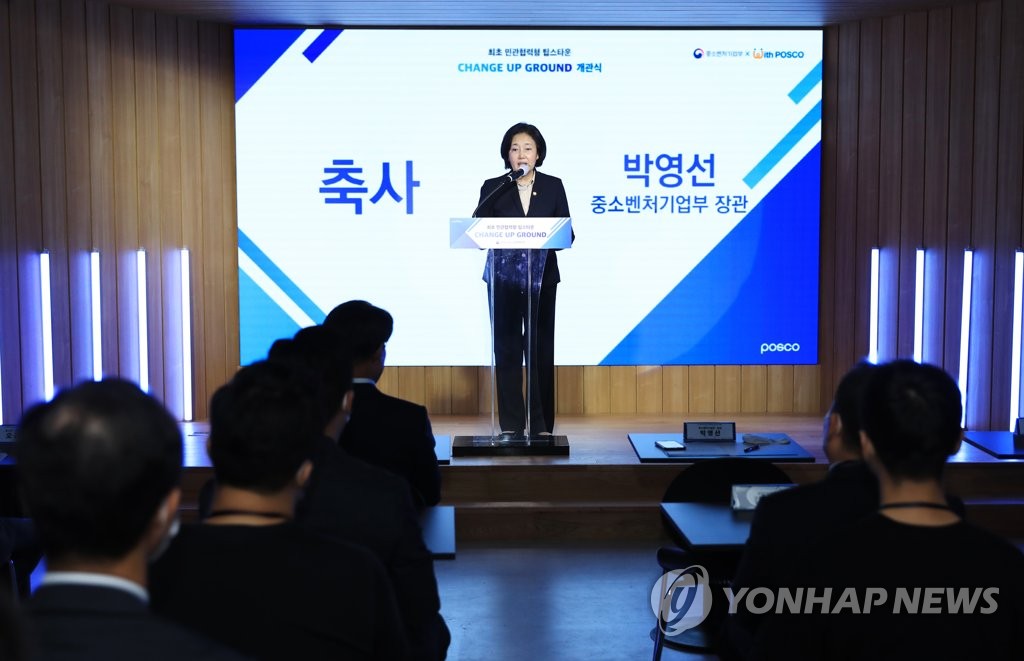 축사하는 박영선 장관