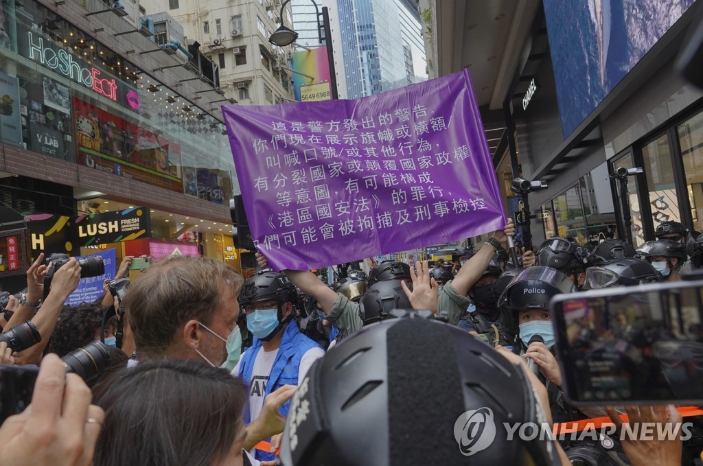 홍콩 시위대에 "보안법 저촉" 경고하는 경찰