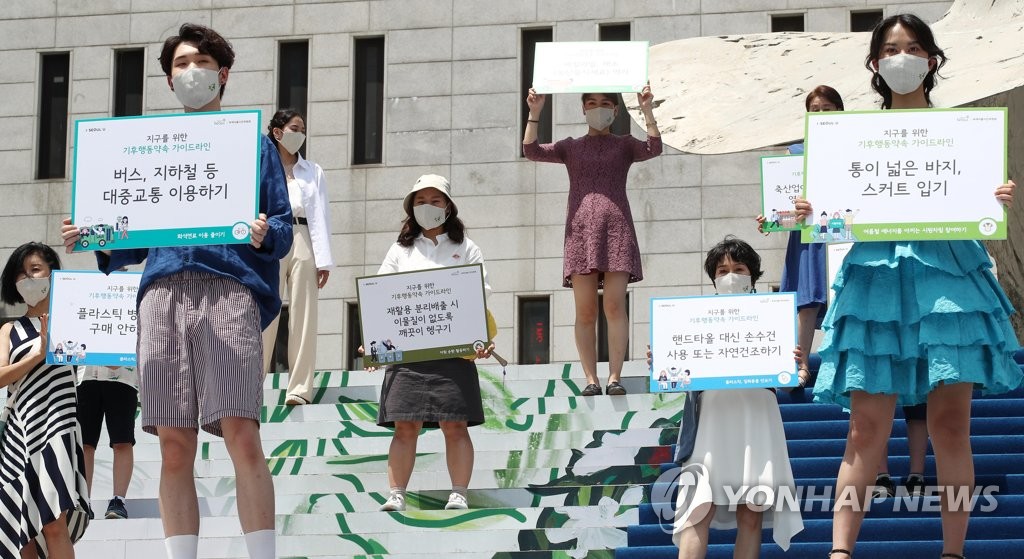 '시원한 옷차림으로 에너지 절약해요'