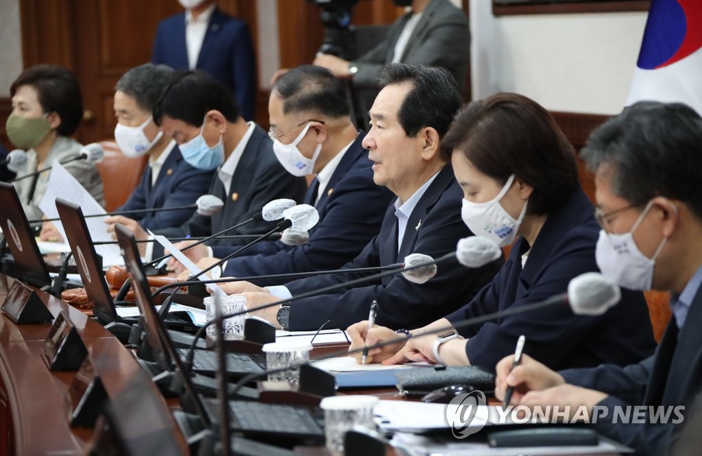 정세균 총리, 국무회의 주재