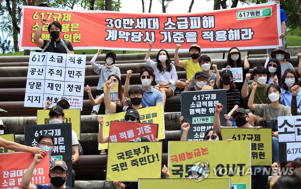 '구호 외치며'…거리로 나온 6·17 대책 피해자 모임 회원들