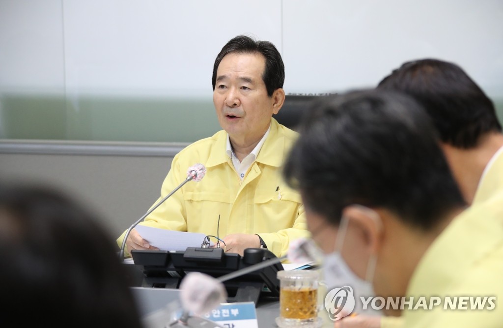 정세균 총리, 중대본 회의 주재