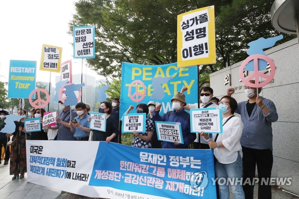 한반도 비핵화ㆍ싱가포르 성명 이행 촉구 기자회견