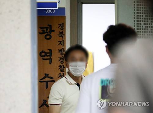 사무실에서 나오는 광역수사대 경찰관