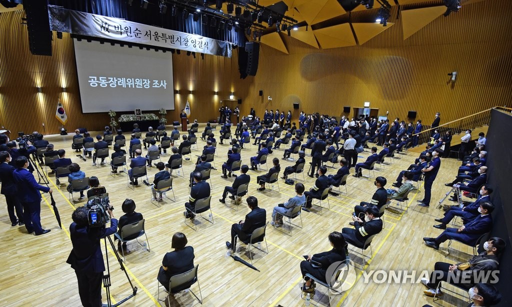 사회적 거리 두며 진행된 고 박원순 서울시장 영결식