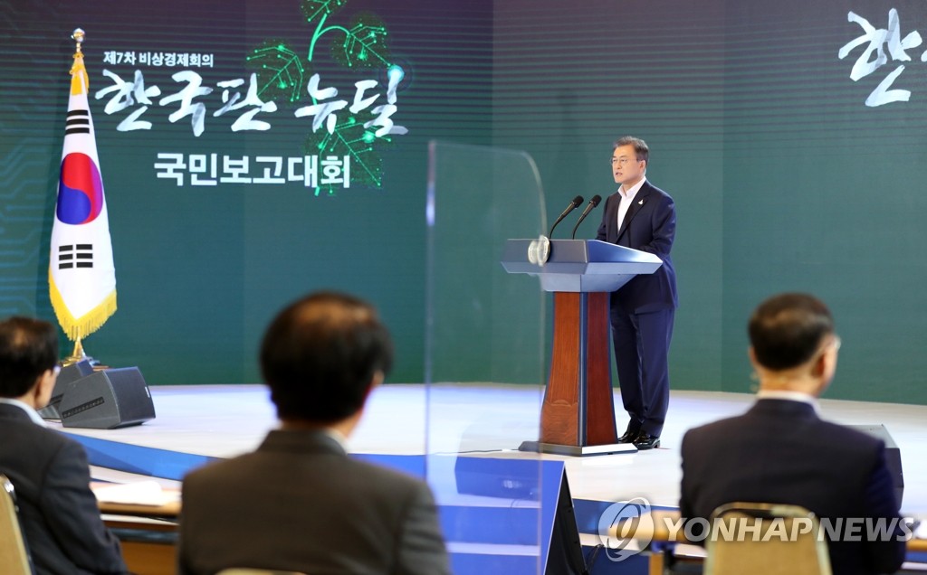 문 대통령 "한국판 뉴딜은 대한민국 대전환 선언"