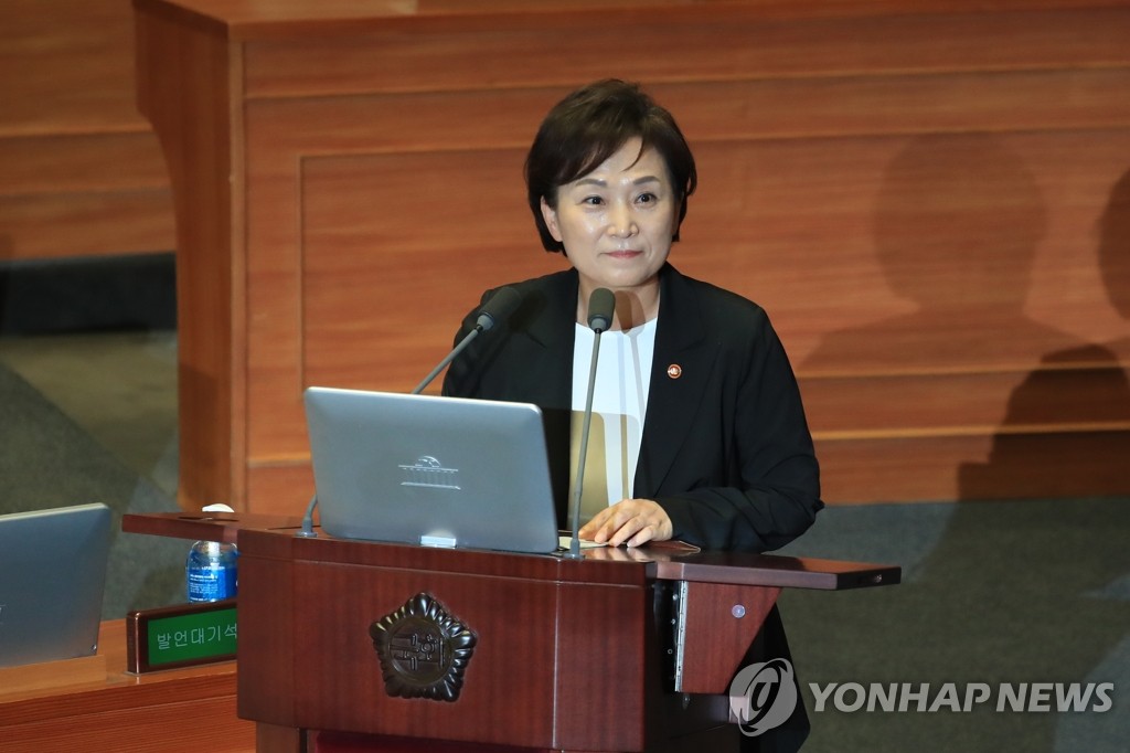 답변하는 김현미 국토교통부 장관