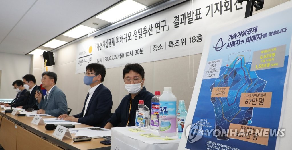 Investigators from the Special Commission on Social Disaster Investigation hold a press conference in central Seoul on July 27, 2020, where they announced in detail the scope of the damage from the deadly humidifier sanitizer scandal that broke out in 2011. (Yonhap)