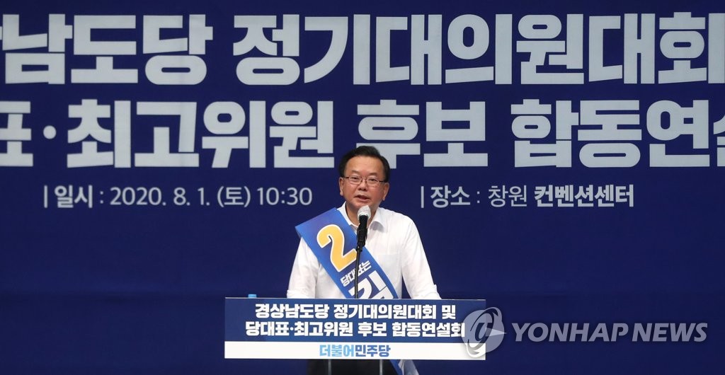 김부겸 후보 정견발표