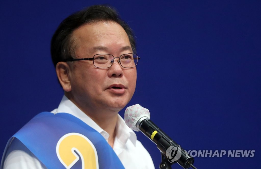 김부겸 후보 정견발표