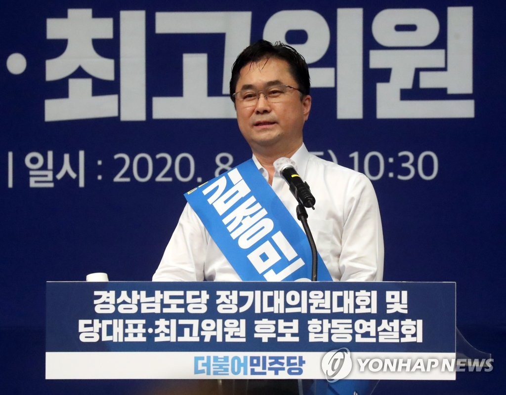더불어민주당 김종민 의원[연합뉴스 자료사진]