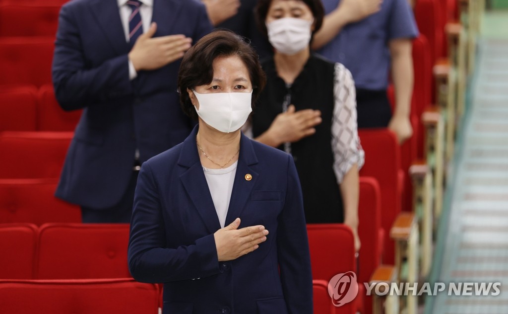 국기에 경례하는 추미애 장관