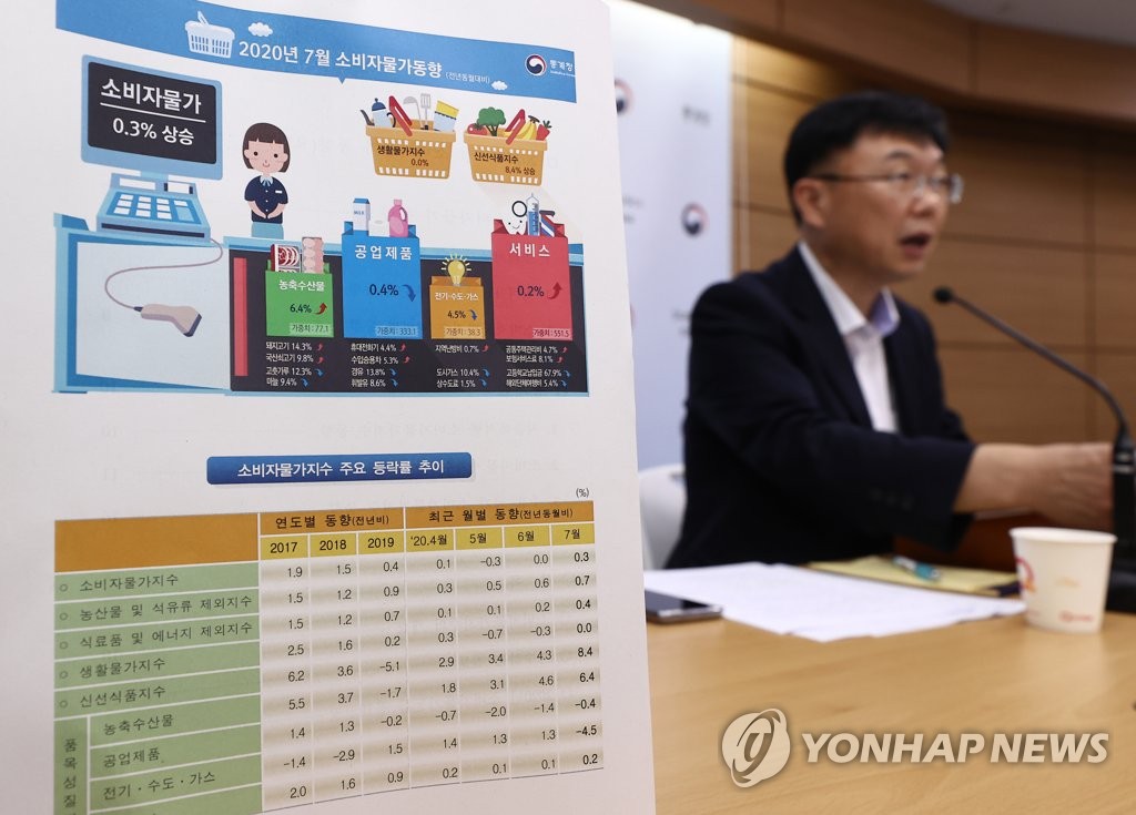 7월 소비자 물가동향 브리핑