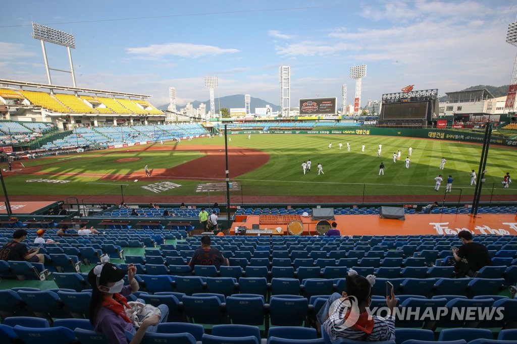 In this file photo from Aug. 5, 2020, fans attend a Korea Baseball Organization regular season game between the home team Hanwha Eagles and the NC Dinos at Hanwha Life Eagles Park in Daejeon, 160 kilometers south of Seoul. (Yonhap)
