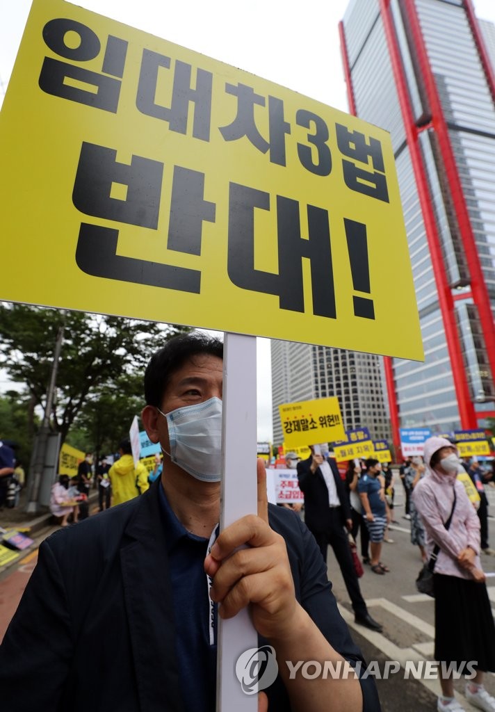 부동산 규제 반대 여의도 집회