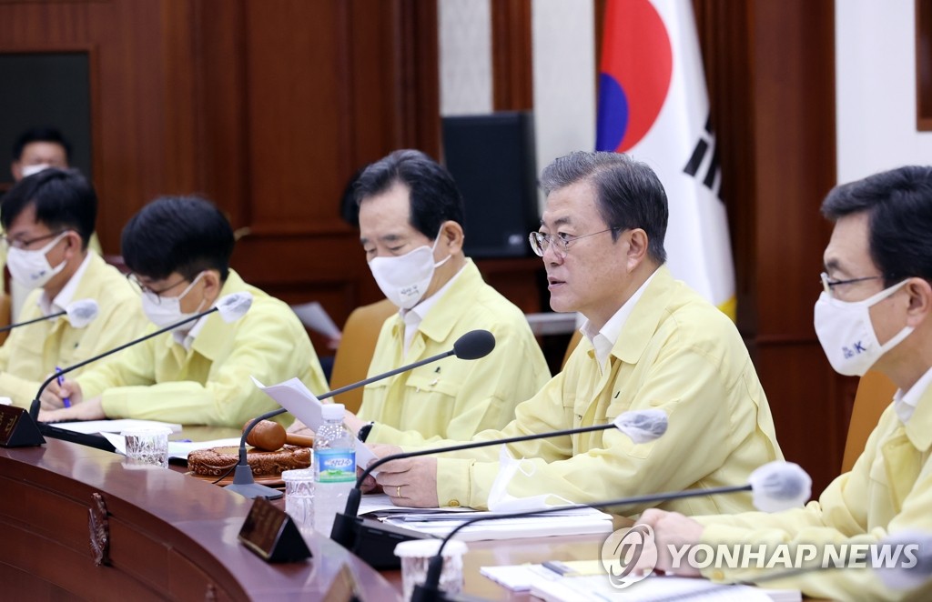 문 대통령, 집중호우 긴급점검회의 주재