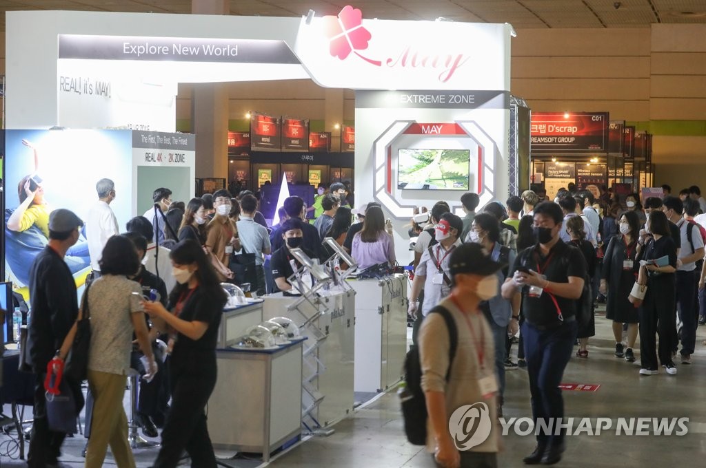 서울 AR·VR 엑스포 2020 개막
