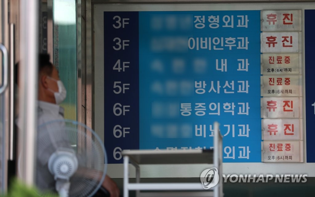 동네병원은 휴진 중
