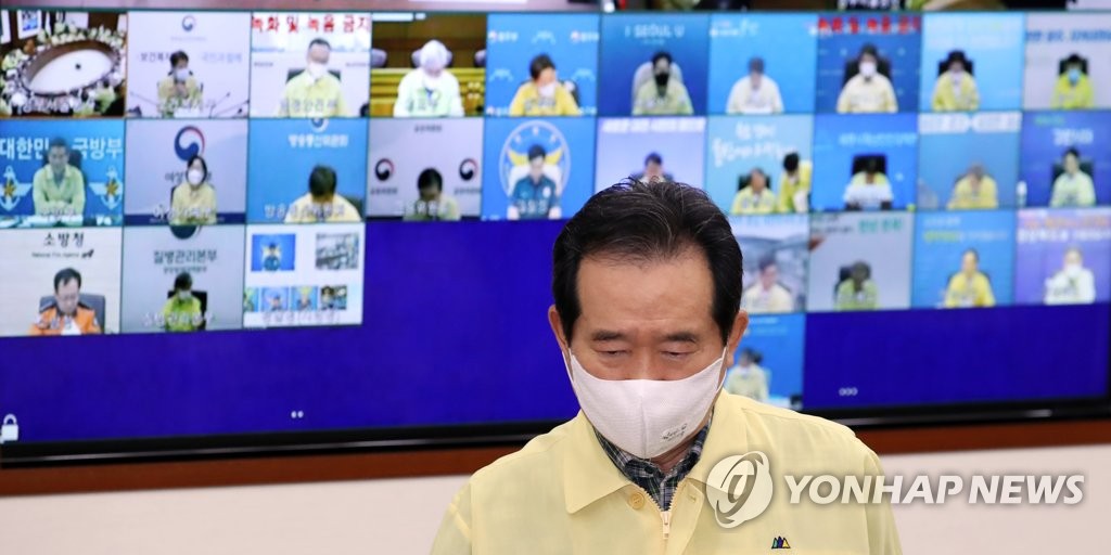 긴급 중대본 회의 입장하는 정세균 총리