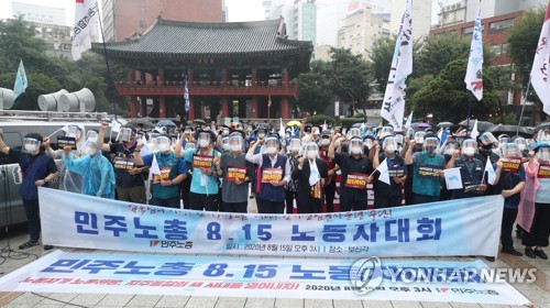 민주노총 8·15 노동자대회