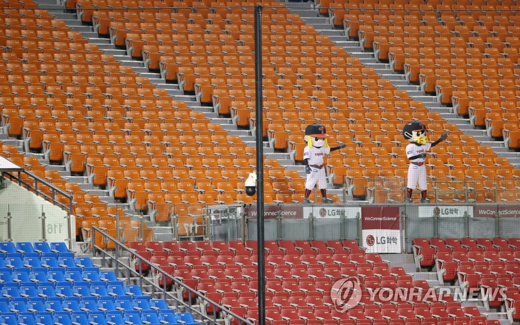 무관중 속 응원