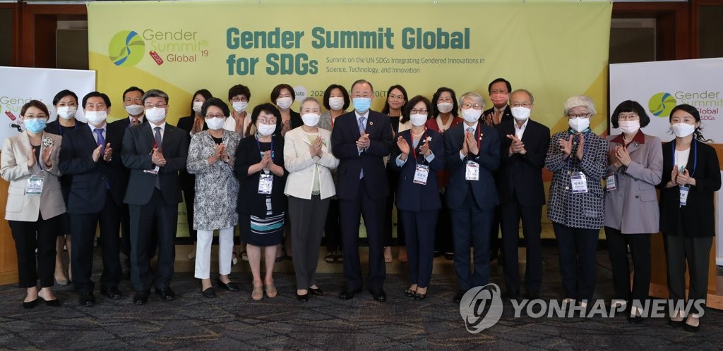 2020 젠더서밋 글로벌 온라인 개최