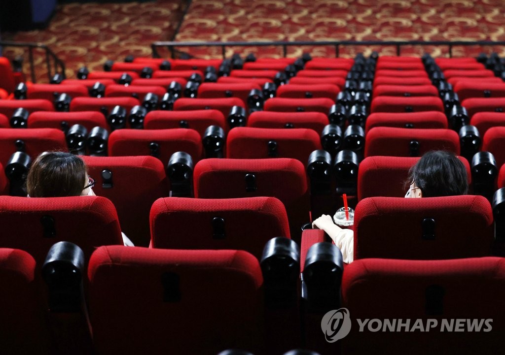 영화관 거리두기 관람